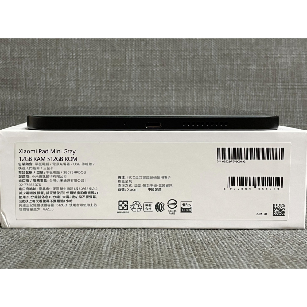 小米 Xiaomi Pad Mini 12G/512G 電池100% 極新 保固內 平板 台灣公司貨-細節圖5