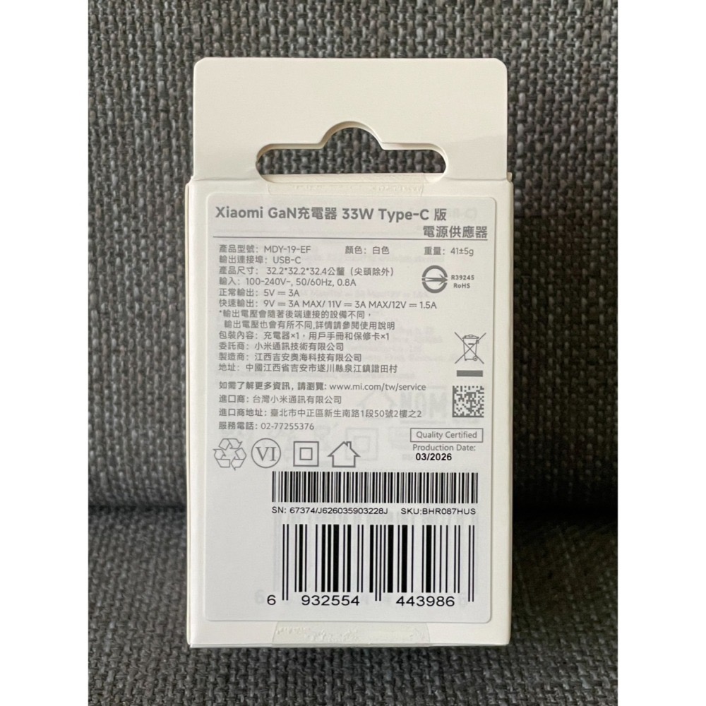 Xiaomi GaN 充電器 33W Type-C 版 台灣公司貨-細節圖2