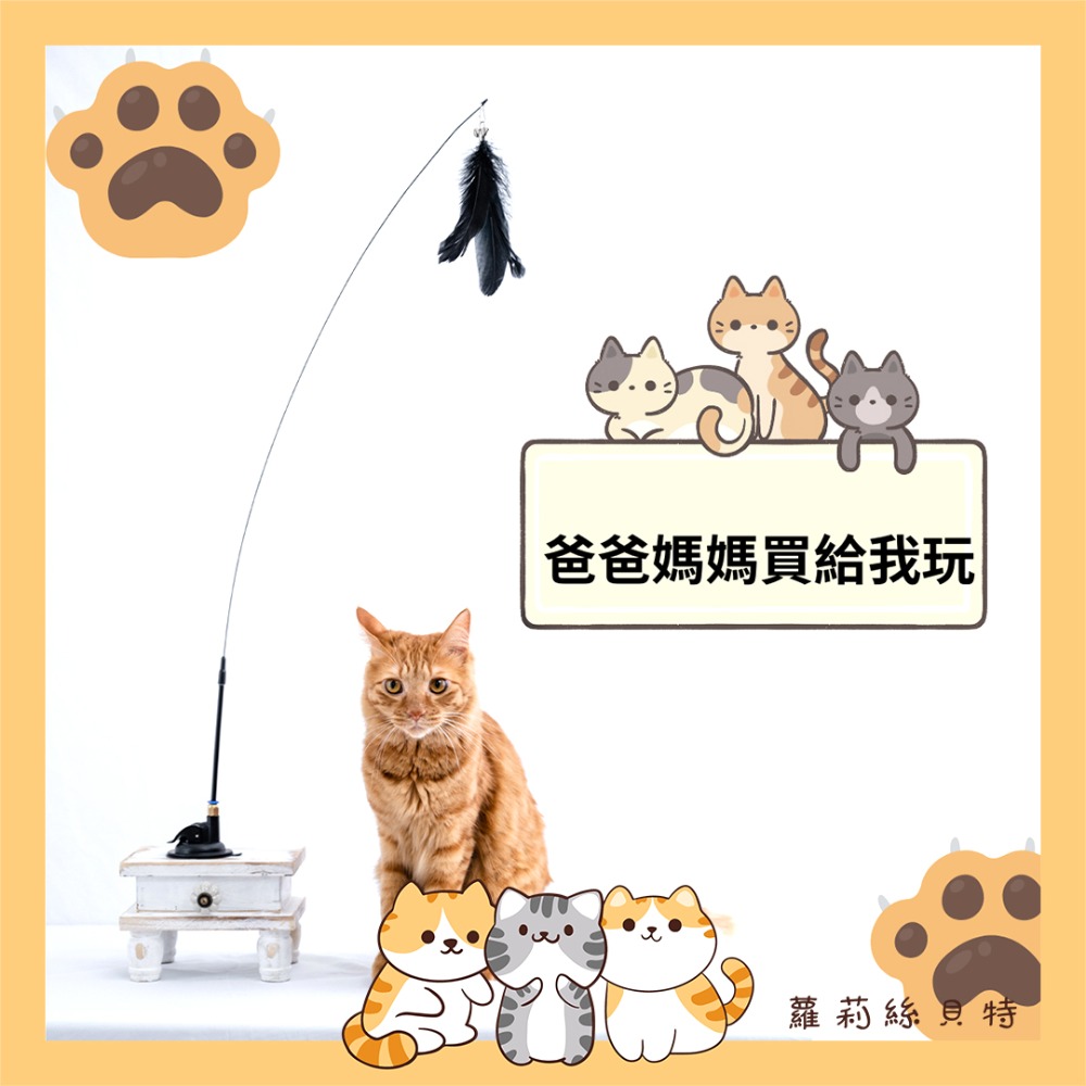【現貨+實拍】 貓咪自嗨逗貓棒 吸盤逗貓棒  貓咪玩具-細節圖4