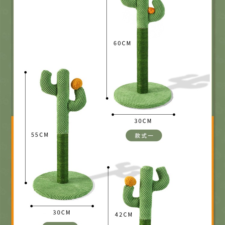 【現貨+實拍】 仙人掌貓爬柱-細節圖6