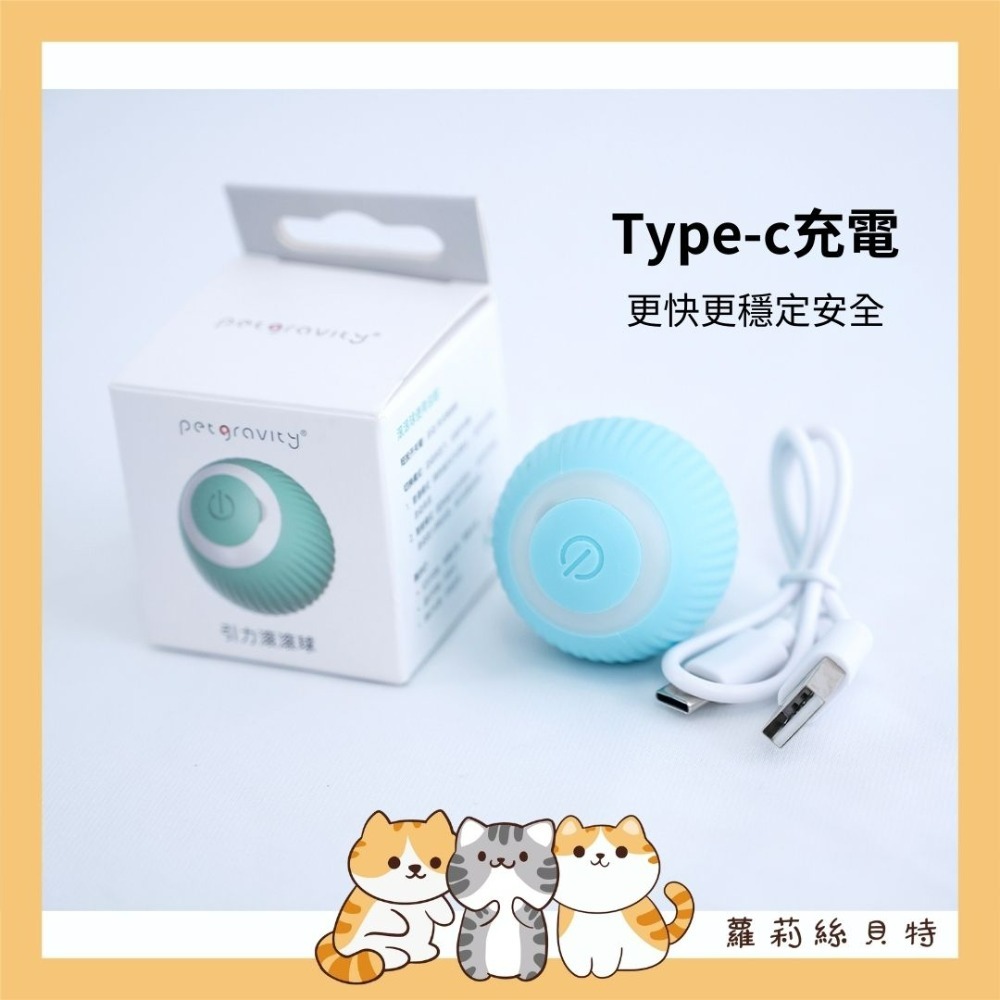 【現貨+實拍】智能滾滾球 寵物玩具 玩具球 貓咪玩具 狗玩具  逗貓玩具-細節圖4
