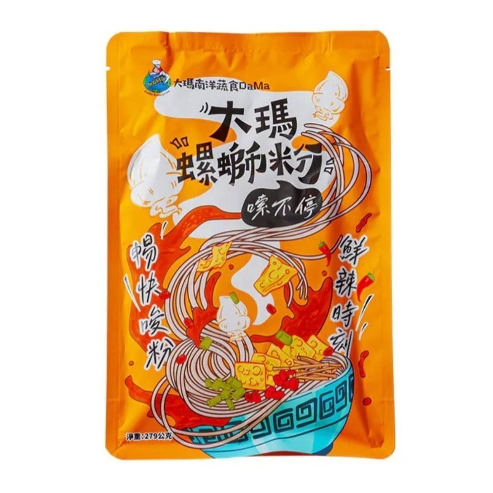 大瑪｜螺獅粉 （全素/ 袋裝）原料經檢驗合格，原料與製程中皆無添加「蘇丹紅」-細節圖2