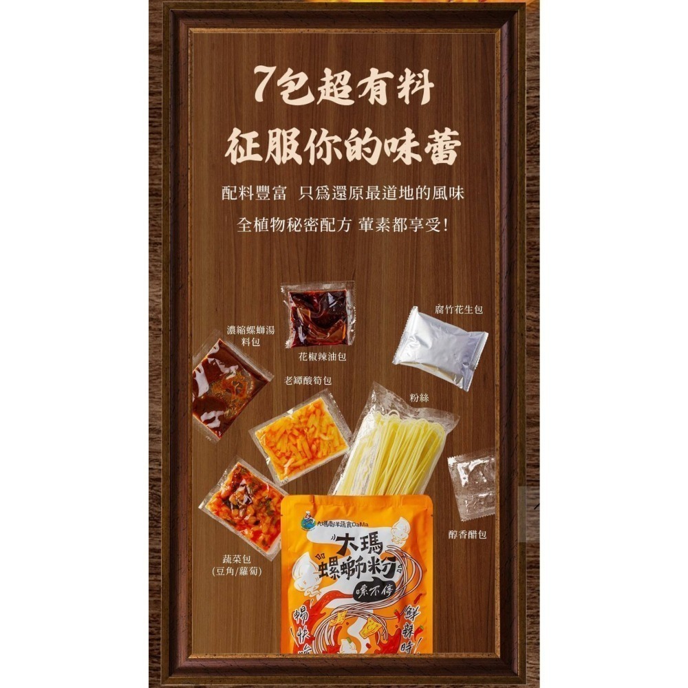 大瑪｜螺獅粉 （全素/ 袋裝）原料經檢驗合格，原料與製程中皆無添加「蘇丹紅」-細節圖6