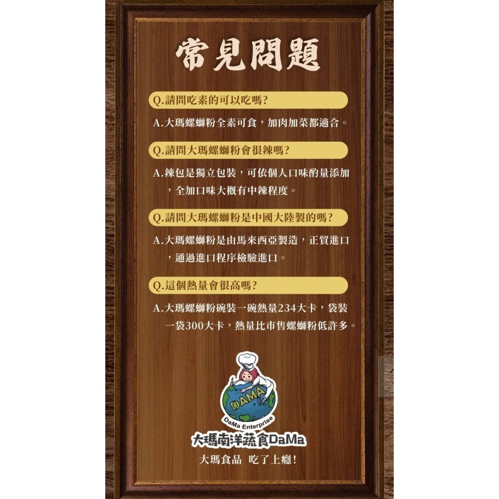 大瑪｜螺獅粉 （全素/ 袋裝）原料經檢驗合格，原料與製程中皆無添加「蘇丹紅」-細節圖7