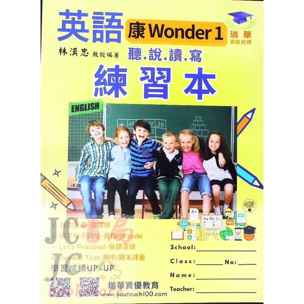 聽說讀寫練習本康版Wonder(1)3上