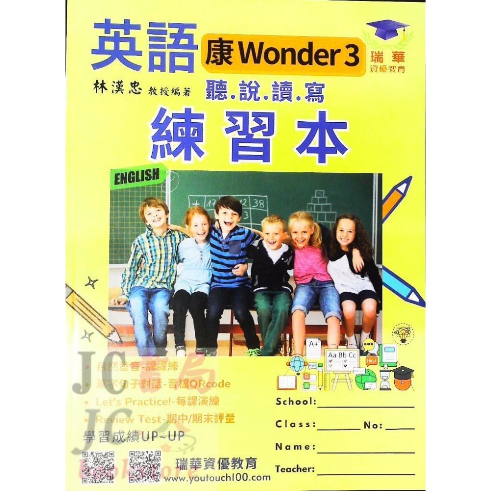 聽說讀寫練習本康版Wonder(3)4上