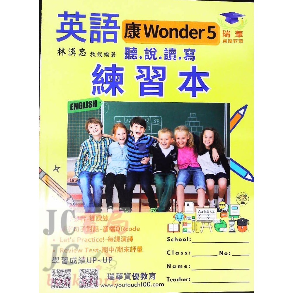 聽說讀寫練習本康版Wonder(5)5上