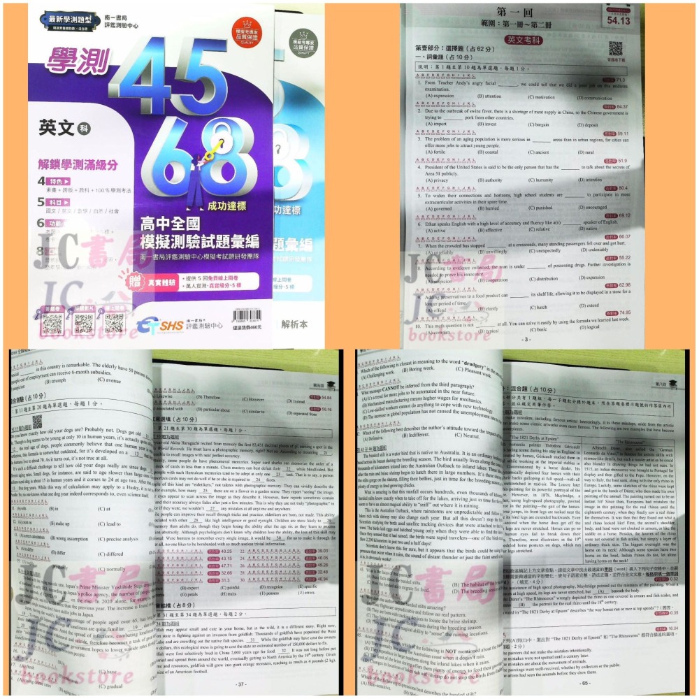 【JC書局】南一高中 115年 評測中心 4568 學測 模擬試題(附解析本) 國文 英文 數學 自然 社會-細節圖5