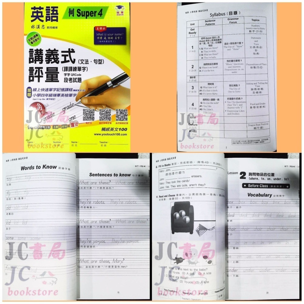 【JC書局】瑞華 國小 114下學期 英語 講義式評量 低年級 康版 翰版 何嘉仁版 (2) (4) (6) 1下2下-細節圖5