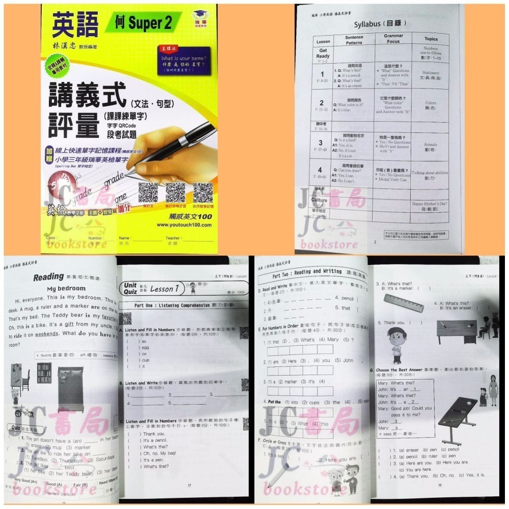 【JC書局】瑞華 國小 114下學期 英語 講義式評量 低年級 康版 翰版 何嘉仁版 (2) (4) (6) 1下2下-細節圖6