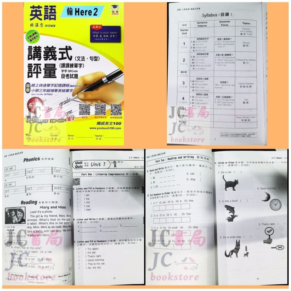 【JC書局】瑞華 國小 114下學期 英語 講義式評量 低年級 康版 翰版 何嘉仁版 (2) (4) (6) 1下2下-細節圖7