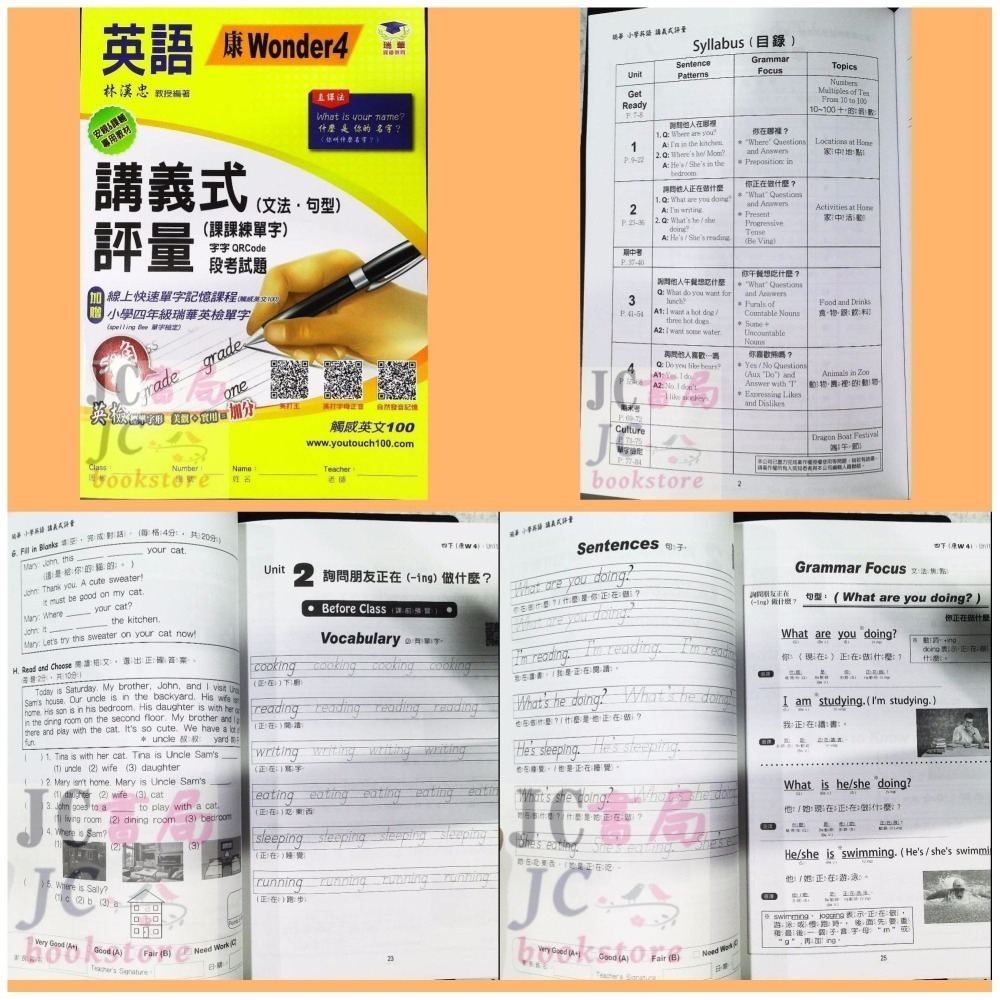 【JC書局】瑞華 國小 114下學期 英語 講義式評量 低年級 康版 翰版 何嘉仁版 (2) (4) (6) 1下2下-細節圖8