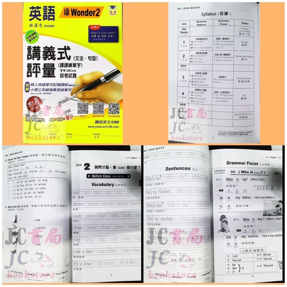 【JC書局】瑞華 國小 114下學期 英語 講義式評量 低年級 康版 翰版 何嘉仁版 (2) (4) (6) 1下2下-細節圖9