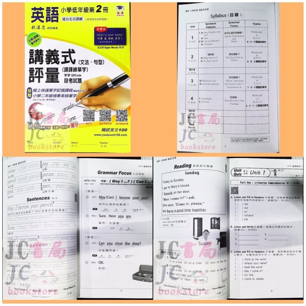 【JC書局】瑞華 國小 114下學期 英語 講義式評量 低年級 康版 翰版 何嘉仁版 (2) (4) (6) 1下2下-細節圖10