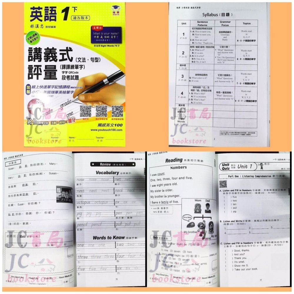 【JC書局】瑞華 國小 114下學期 英語 講義式評量 低年級 康版 翰版 何嘉仁版 (2) (4) (6) 1下2下-細節圖11