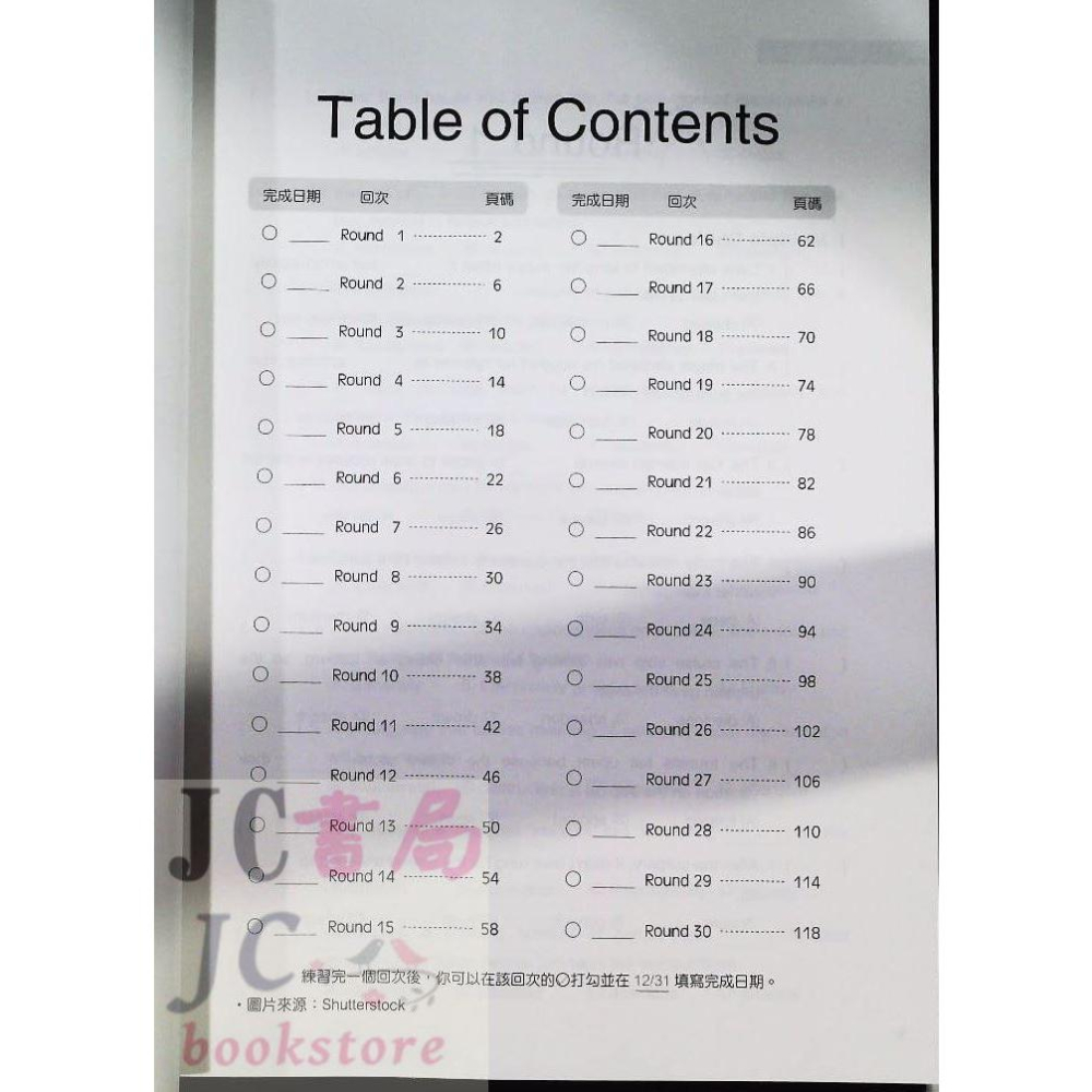 【JC書局】三民高中 英語makeme high 30天計畫 打造核心英文字彙題本-細節圖2