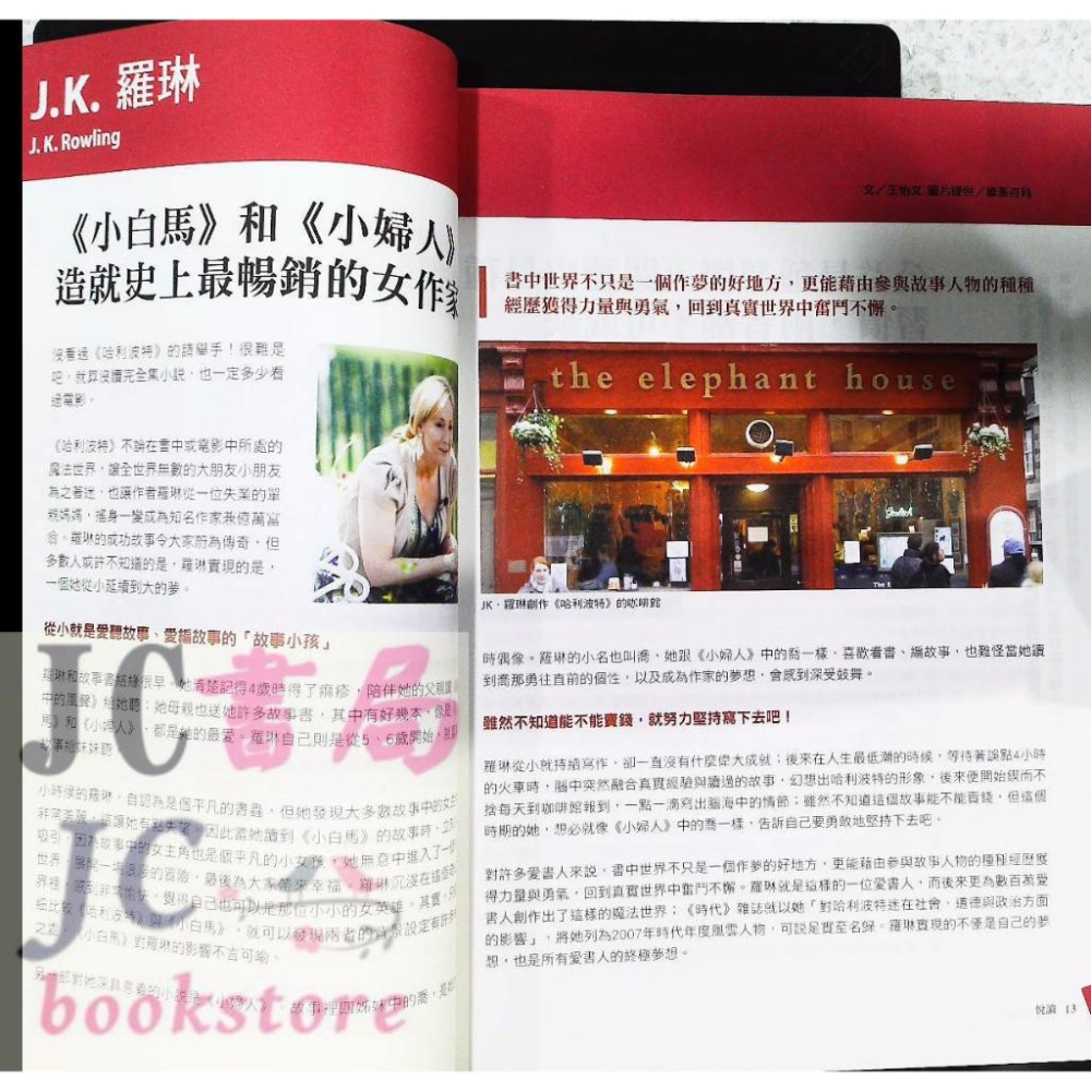 【JC書局】漢華國中 閱讀輔材 國文 與名人有約 附閱讀素養評量手冊-細節圖6