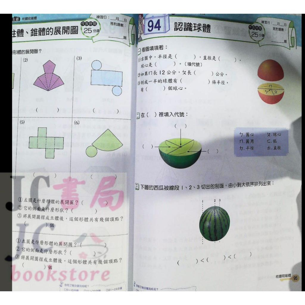 【JC書局】南一國小  精熟計算 數學 5年級-細節圖4
