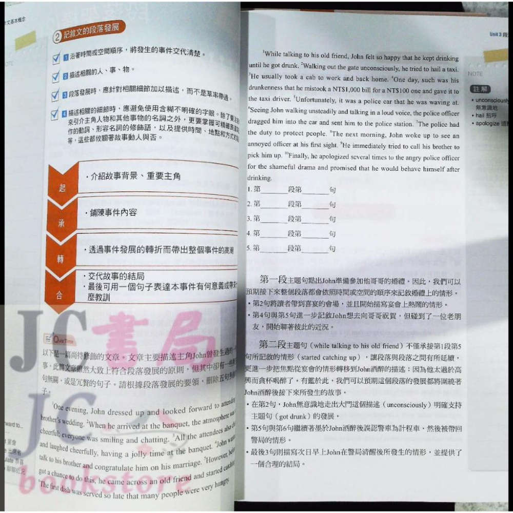 【JC書局】龍騰高中 英文輔材 英文寫作力UP-細節圖4