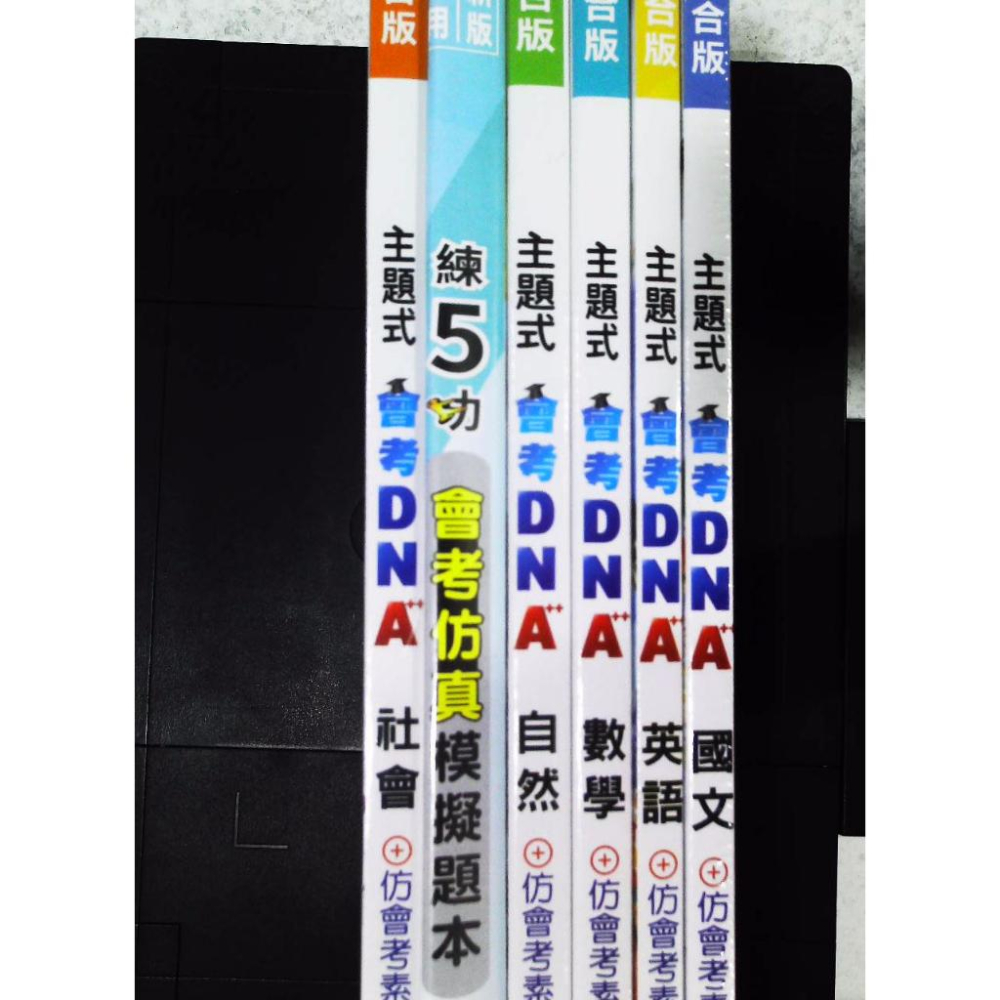 【JC書局】明霖國中 113年 會考 DNA++主題式 精選試題 5科 (全套) 套書 贈 模擬題本【JC書局】-細節圖2