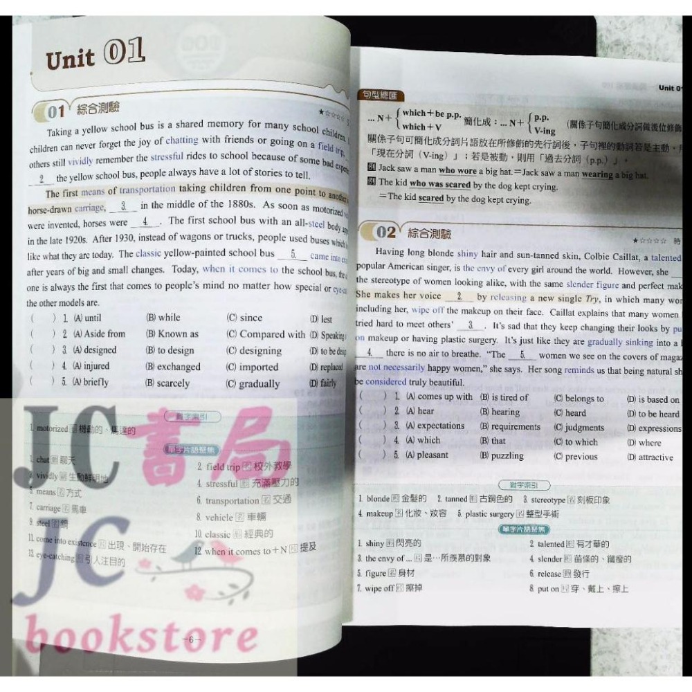 【JC書局】翰林高中 贏家 英文五合一 閱讀題組100 (綜合、文意、篇章、閱讀、混合)-細節圖3
