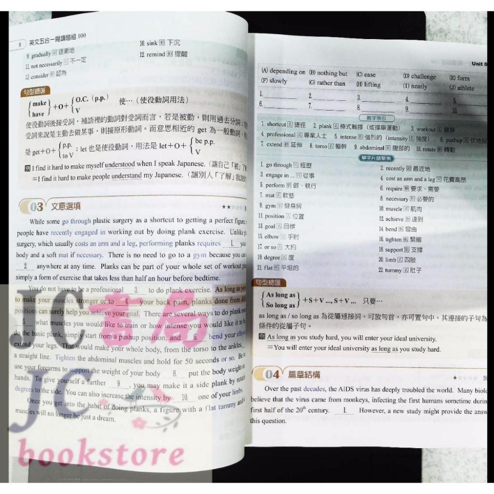 【JC書局】翰林高中 贏家 英文五合一 閱讀題組100 (綜合、文意、篇章、閱讀、混合)-細節圖4