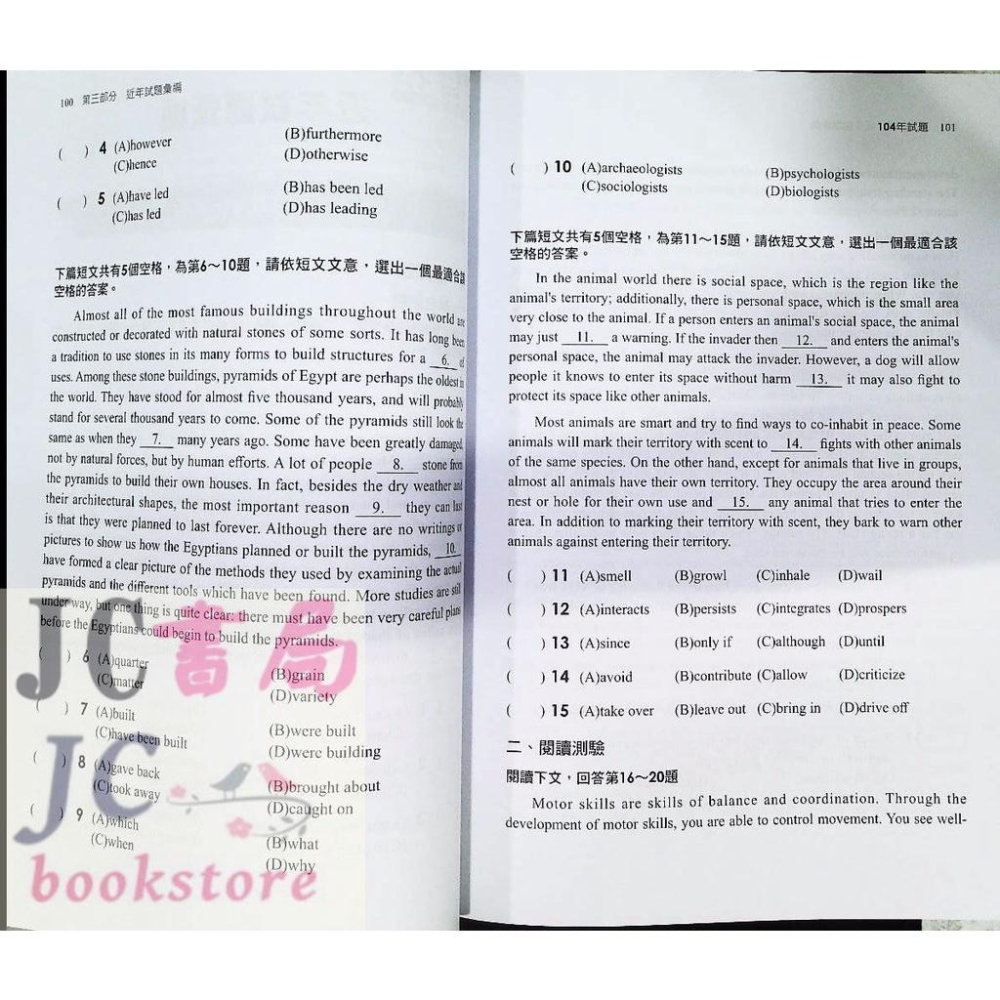 【JC書局】千華高職 歷年試題+模擬考 4G50 英文閱讀與寫作測驗【JC書局】-細節圖3