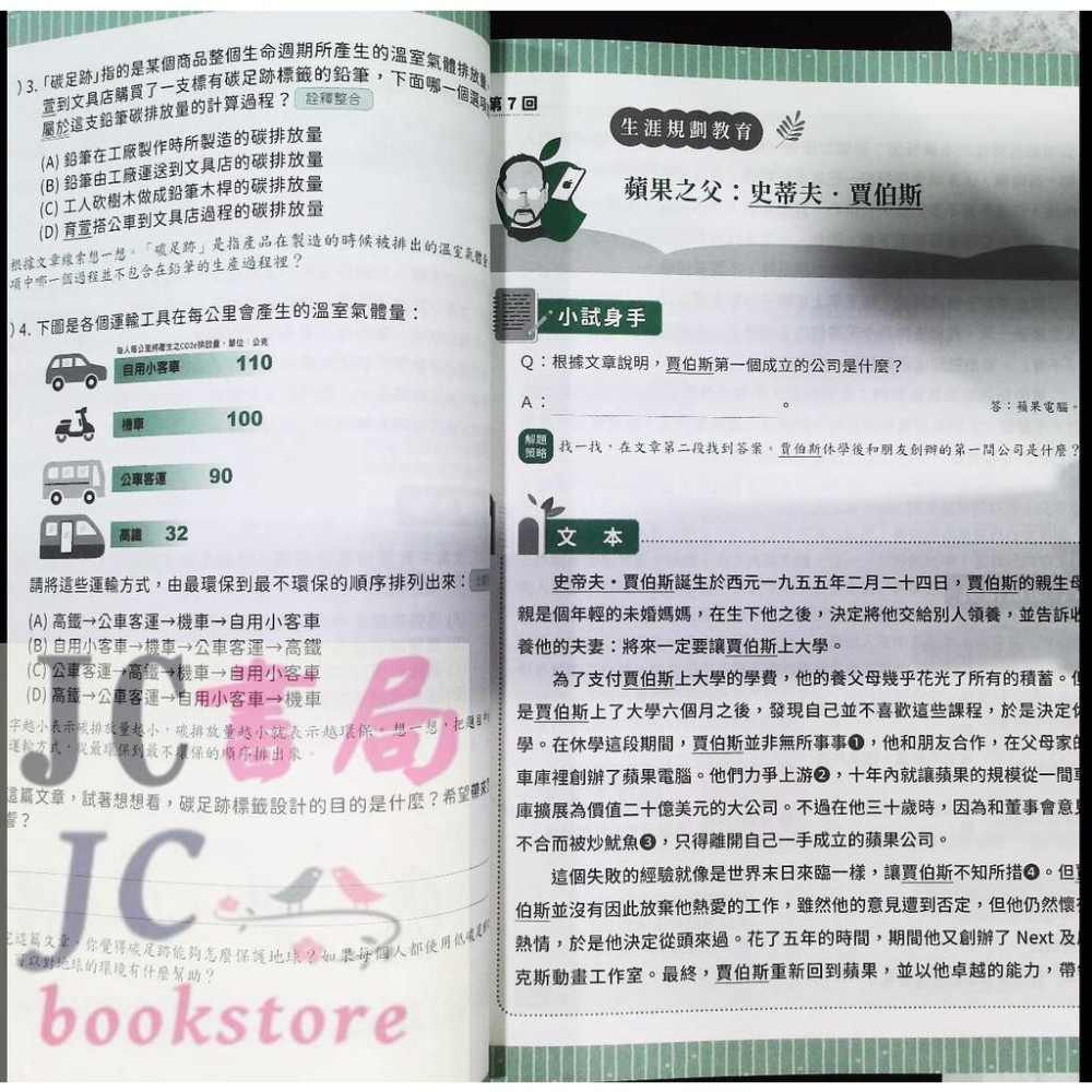 【JC書局】螢火蟲出版 素養閱讀Book思議【JC書局】-細節圖4