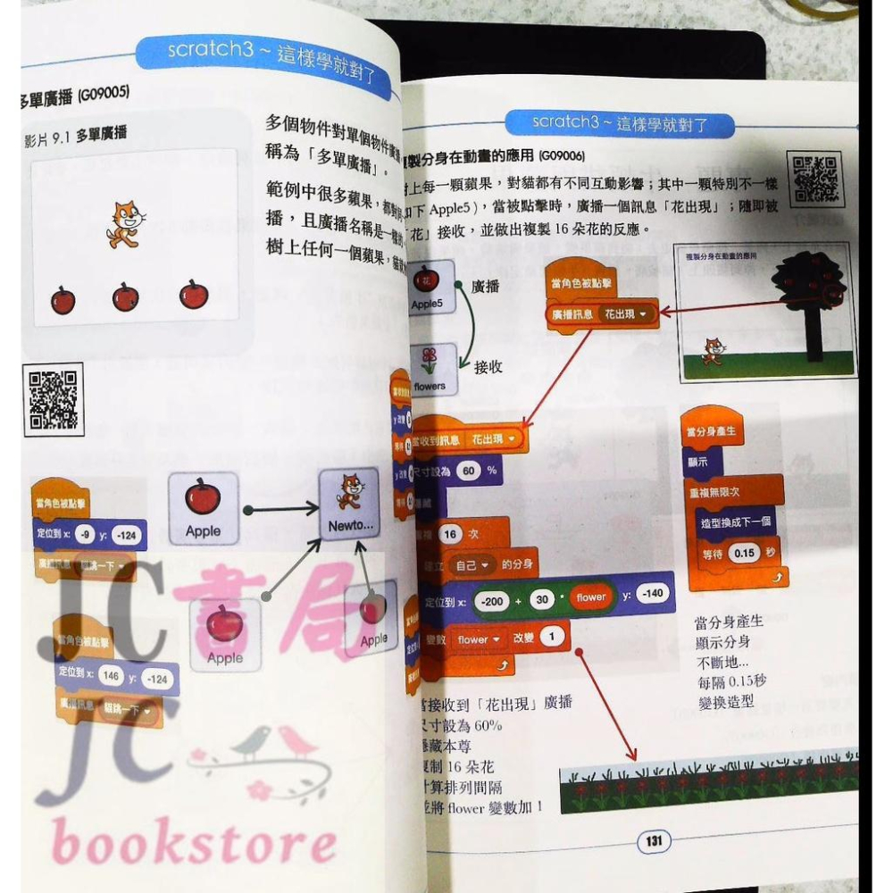 【JC書局】奧林匹克 兒童 數學 程式語言 Scratc 3~ 這樣學就對了【JC書局】-細節圖3