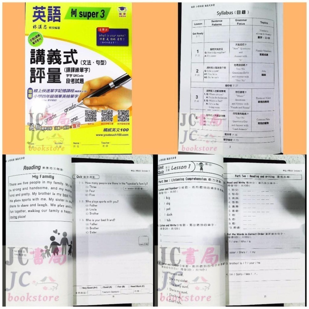 【JC書局】瑞華教育 114上學期 國小 英語 講義式評量 低年級 綜合版  翰版  康版 何嘉仁版 1 3 5 7-細節圖4