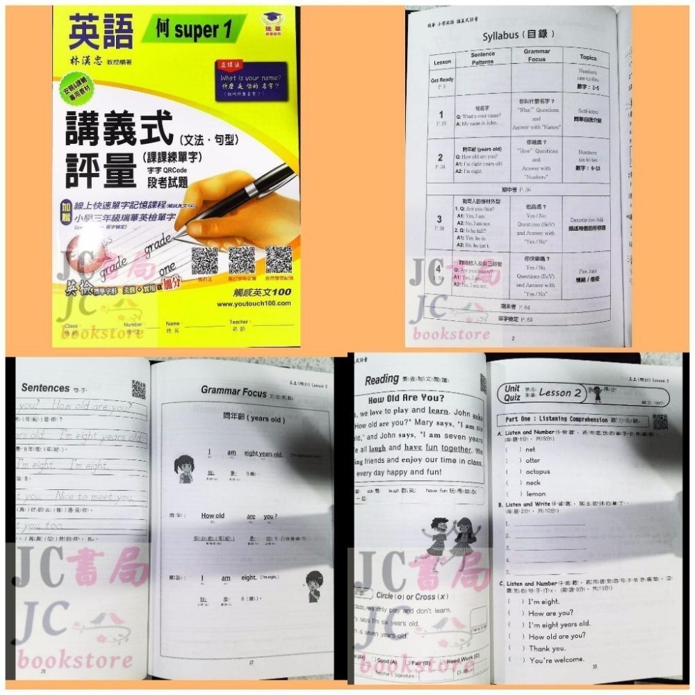 【JC書局】瑞華教育 114上學期 國小 英語 講義式評量 低年級 綜合版  翰版  康版 何嘉仁版 1 3 5 7-細節圖5