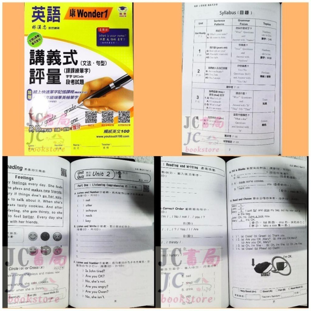 【JC書局】瑞華教育 114上學期 國小 英語 講義式評量 低年級 綜合版  翰版  康版 何嘉仁版 1 3 5 7-細節圖6