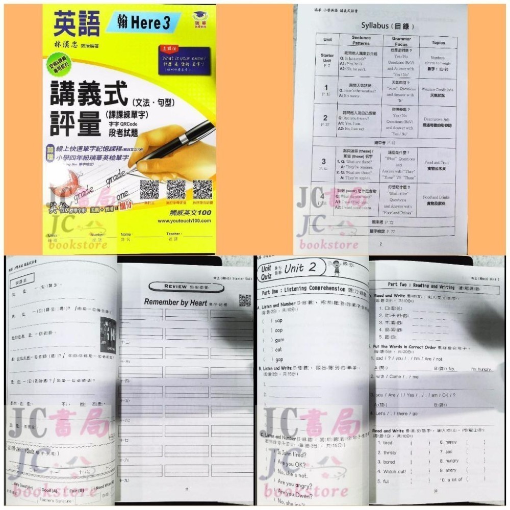 【JC書局】瑞華教育 114上學期 國小 英語 講義式評量 低年級 綜合版  翰版  康版 何嘉仁版 1 3 5 7-細節圖8