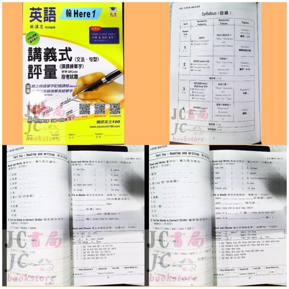【JC書局】瑞華教育 114上學期 國小 英語 講義式評量 低年級 綜合版  翰版  康版 何嘉仁版 1 3 5 7-細節圖9
