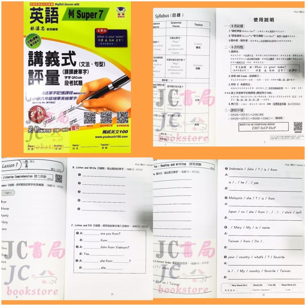 【JC書局】瑞華教育 114上學期 國小 英語 講義式評量 低年級 綜合版  翰版  康版 何嘉仁版 1 3 5 7-細節圖10