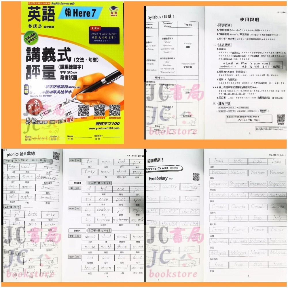 【JC書局】瑞華教育 114上學期 國小 英語 講義式評量 低年級 綜合版  翰版  康版 何嘉仁版 1 3 5 7-細節圖11