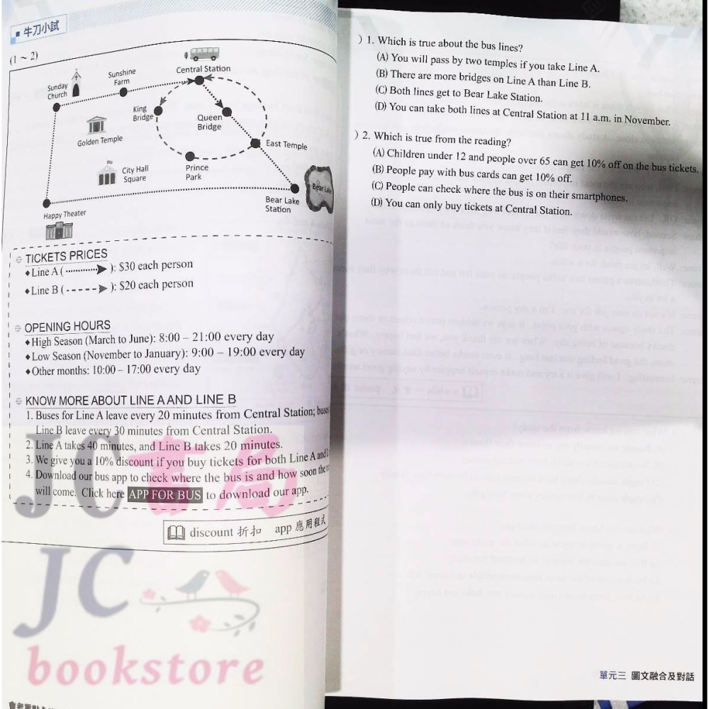 【JC書局】南一國中 114年 會考 國中教育會考 會考重點 全攻略 5科 全科目 重點整理【JC書局】-細節圖5