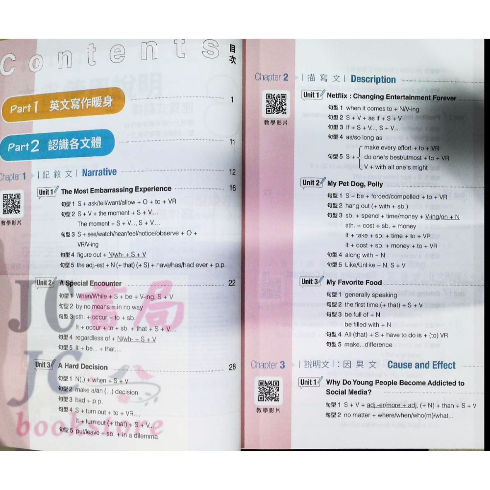 【JC書局】龍騰高中 英文輔材 翻譯作文 Let＇s G.O. GO-細節圖2