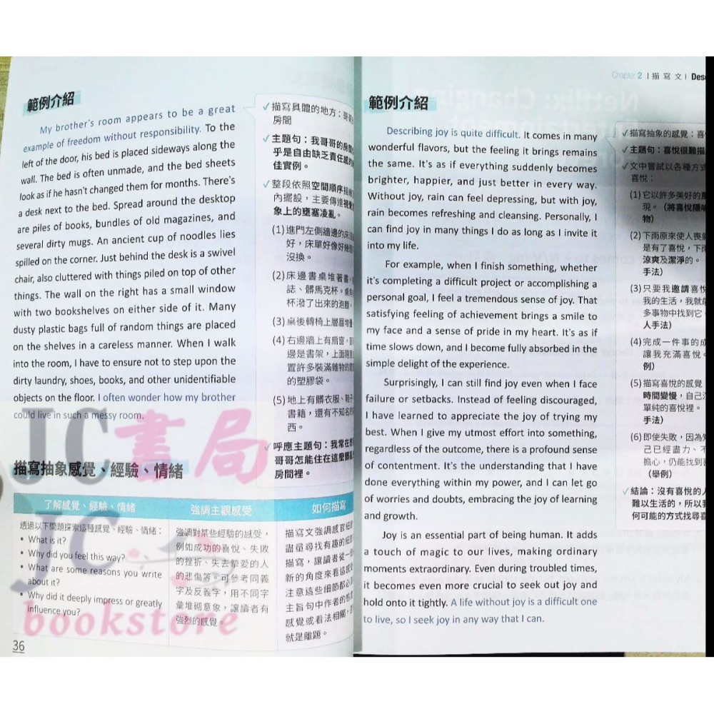 【JC書局】龍騰高中 英文輔材 翻譯作文 Let＇s G.O. GO-細節圖5
