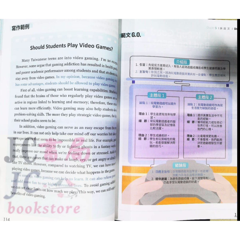 【JC書局】龍騰高中 英文輔材 翻譯作文 Let＇s G.O. GO-細節圖6