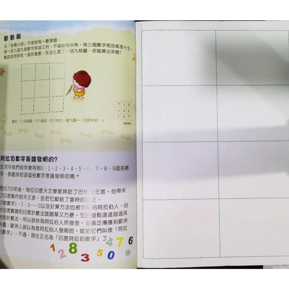 【JC書局】宇宙國小 16K作業簿 數學8格 A05 5本/組【JC書局】-細節圖2