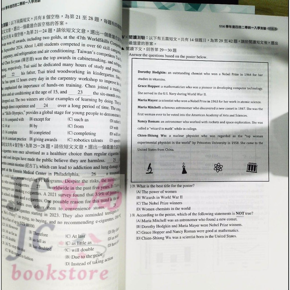 【JC書局】東大高職 115年 贏戰統測 106~114年 歷屆統測試題 英文科-細節圖4