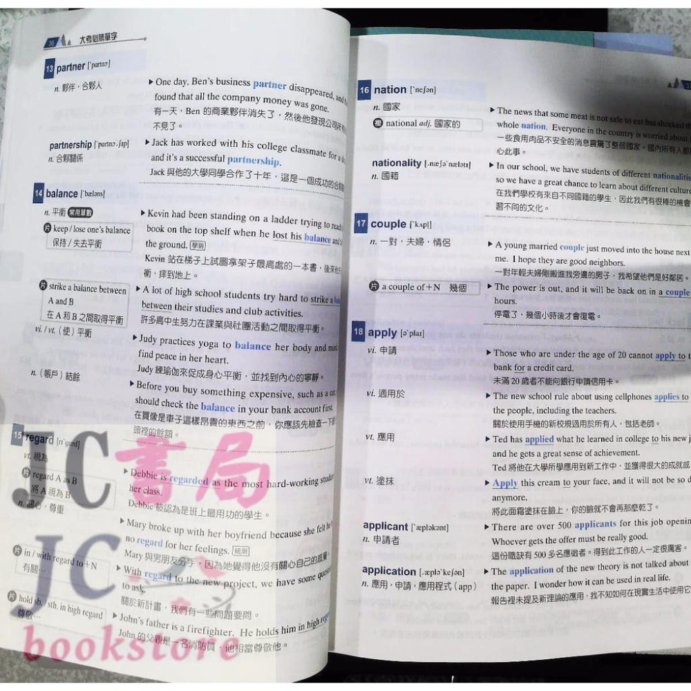 【JC書局】翰林高中 贏家英文 大考必勝單字 基礎 AB本+試題本 合售【JC書局】-細節圖3