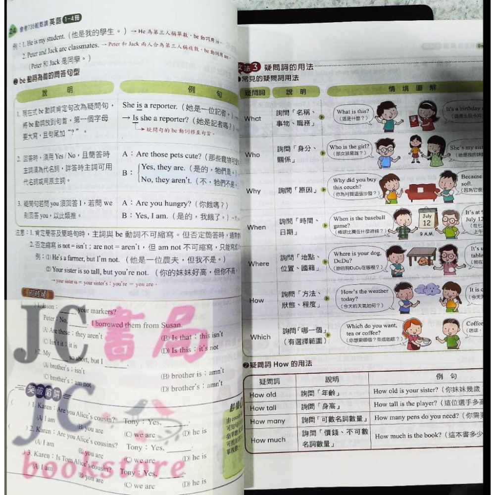 【JC書局】金安國中 113年 會考 735輕鬆讀 新思維 複習講義 英語 理化 數學 歷史 地理 (1-4) (5-6) 集中賣場 (內有規格可選 【JC書局】-細節圖6