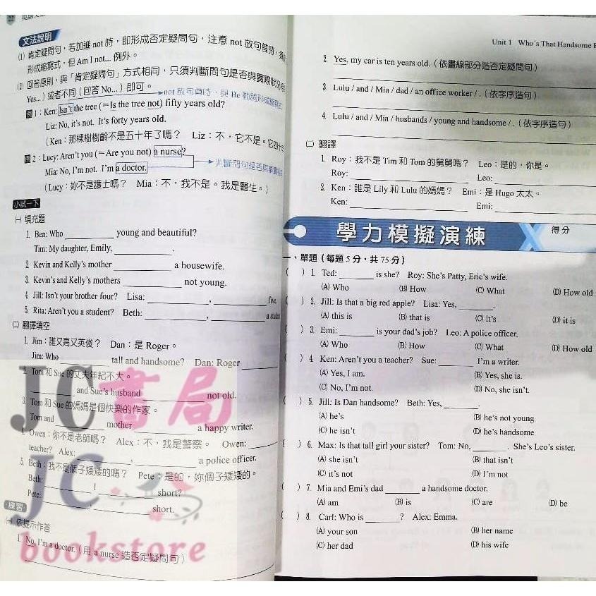 【JC書局】鼎甲國中 114上學期 114下學期 文法宅急便 英語  (1) (2) (3) (4) (5) (6)-細節圖4