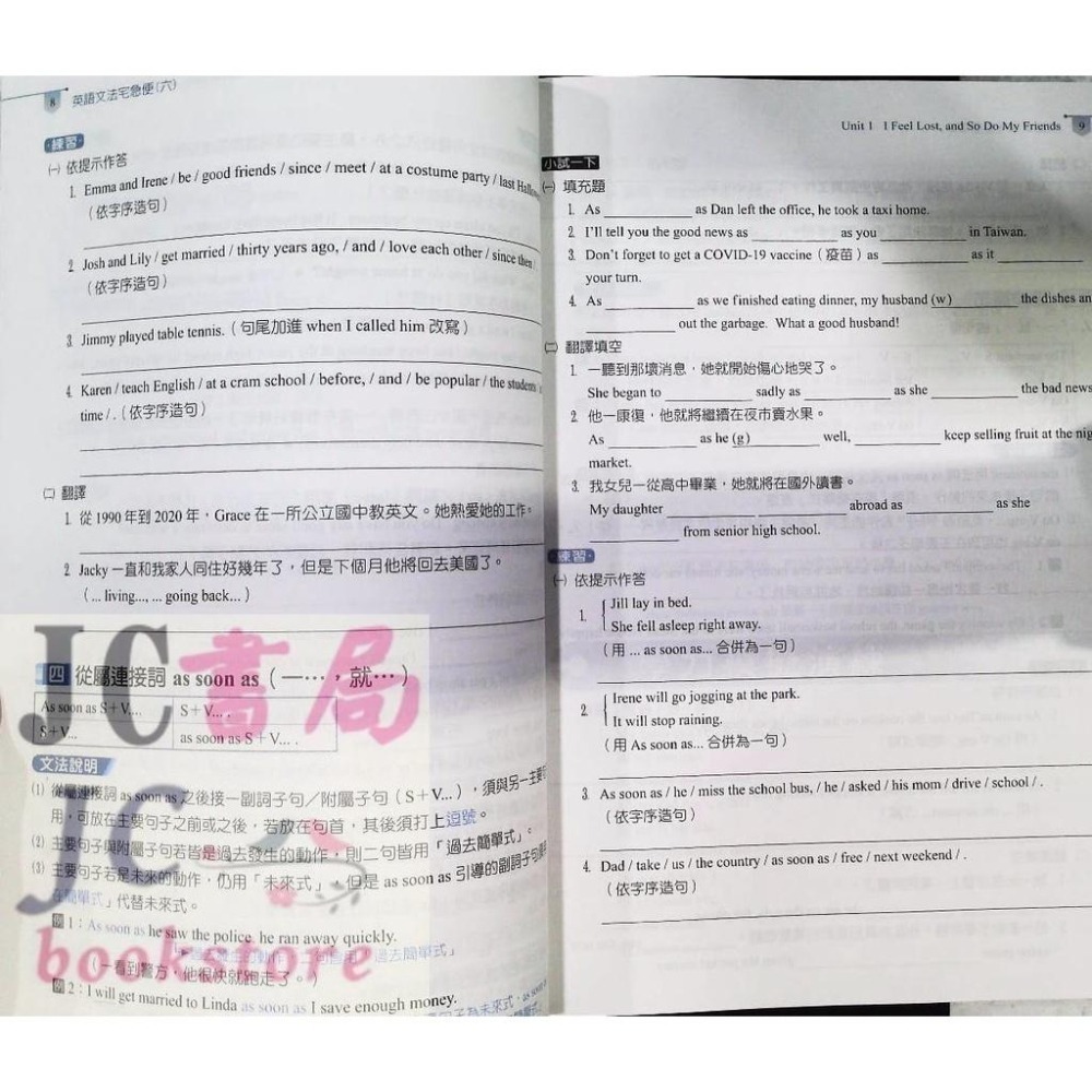 【JC書局】鼎甲國中 114上學期 114下學期 文法宅急便 英語  (1) (2) (3) (4) (5) (6)-細節圖5