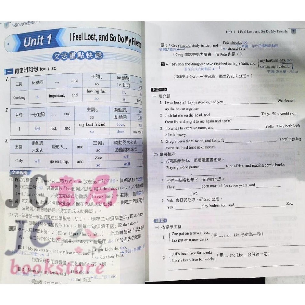 【JC書局】鼎甲國中 114上學期 114下學期 文法宅急便 英語  (1) (2) (3) (4) (5) (6)-細節圖6