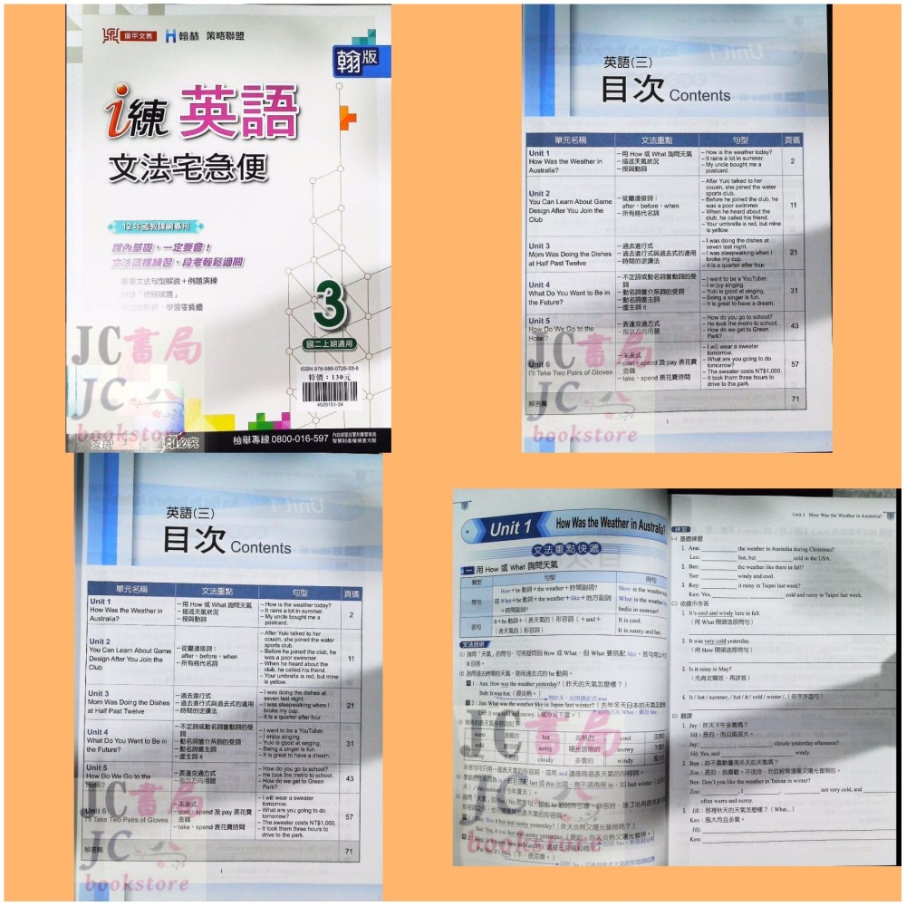 【JC書局】鼎甲國中 114上學期 114下學期 文法宅急便 英語  (1) (2) (3) (4) (5) (6)-細節圖8