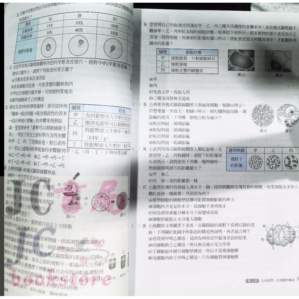 【JC書局】翰林國中 115年 會考 贏戰會考 生物素養GO 題庫【JC書局】-細節圖4