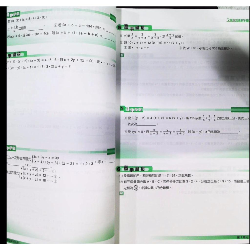 【JC書局】博志出版  縱橫天下 資優數學 第五、六冊 56冊 (學用) 108新課綱【JC書局】-細節圖3